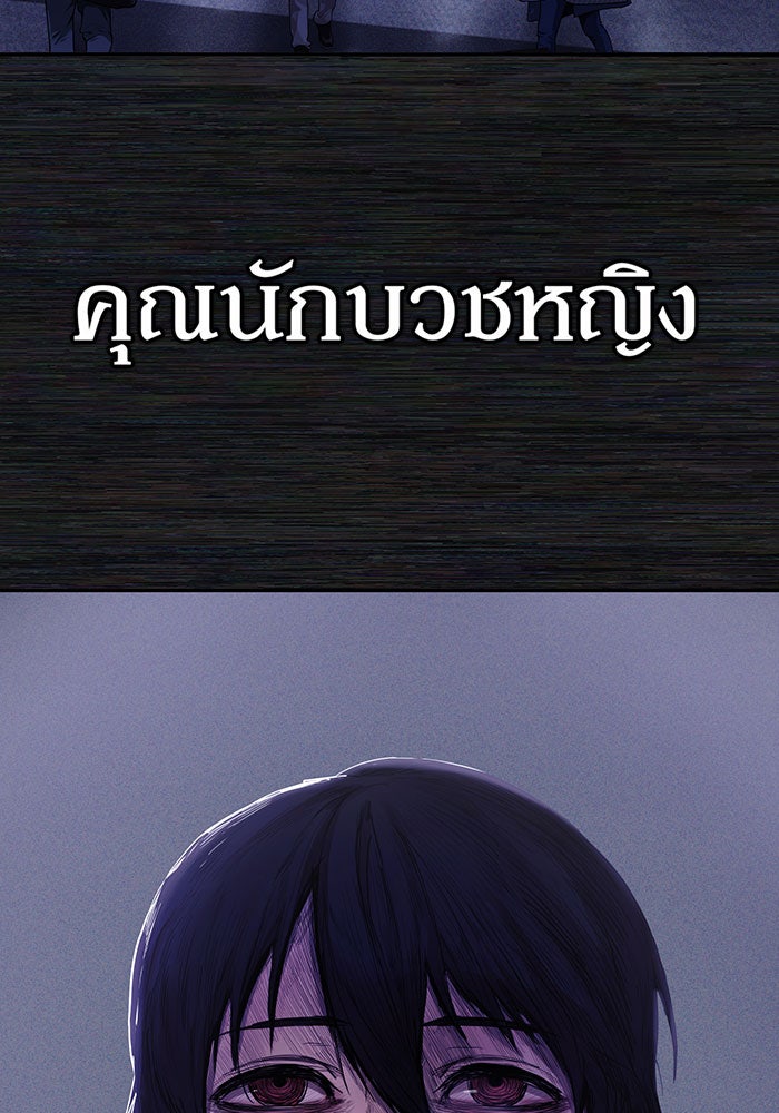 สงครามนักรบผู้หวนคืน - หน้า 97