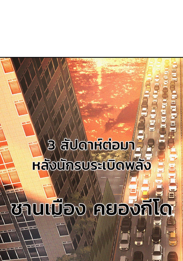 สงครามนักรบผู้หวนคืน - หน้า 1
