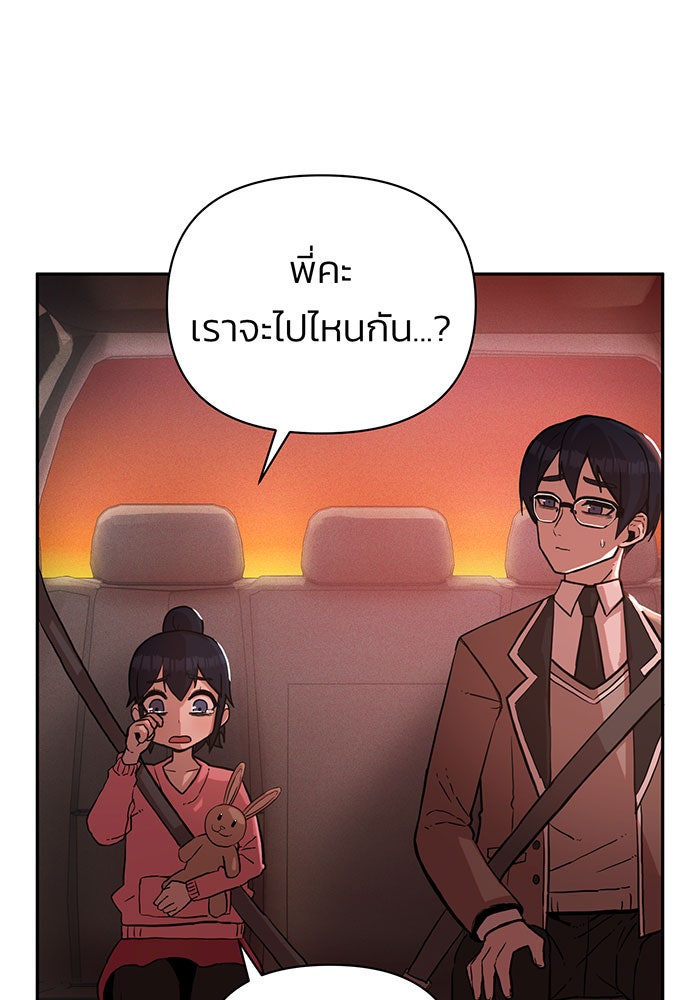 สงครามนักรบผู้หวนคืน - หน้า 11