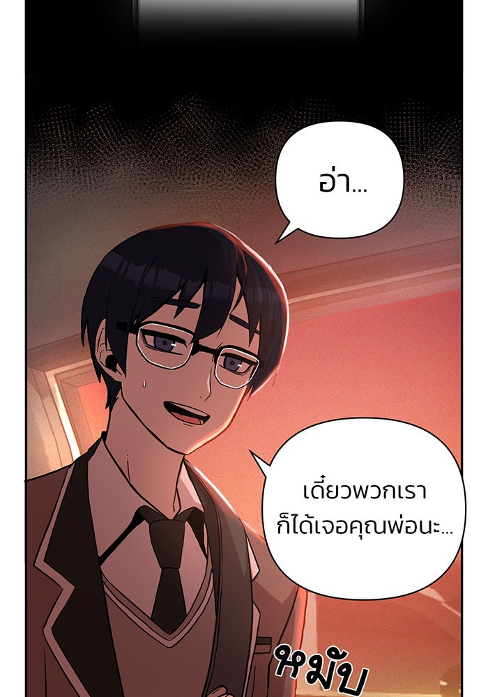 สงครามนักรบผู้หวนคืน - หน้า 13