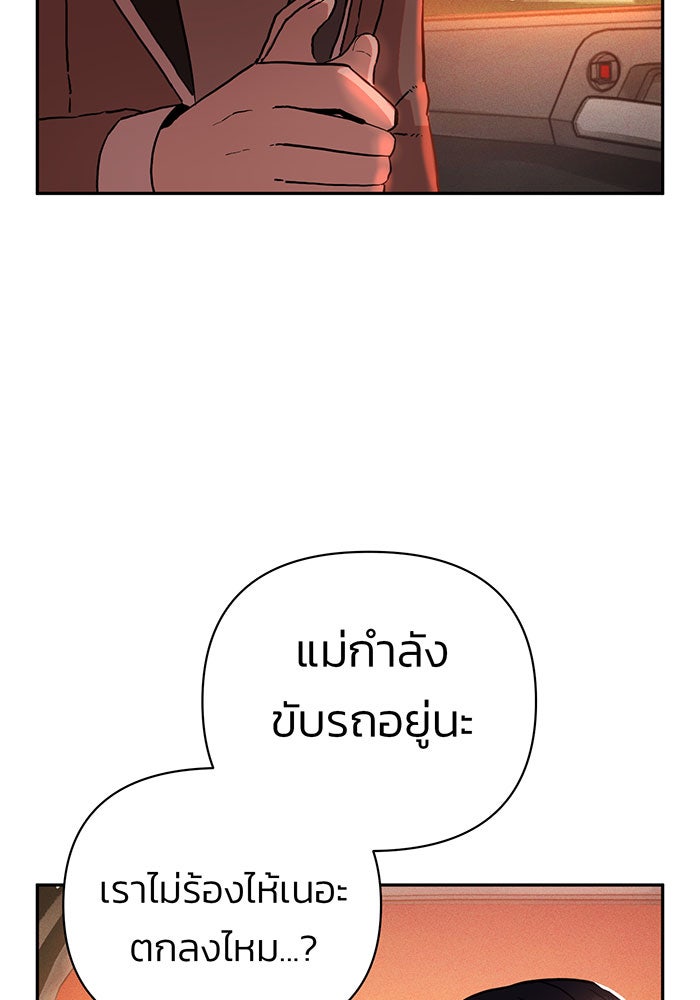 สงครามนักรบผู้หวนคืน - หน้า 14