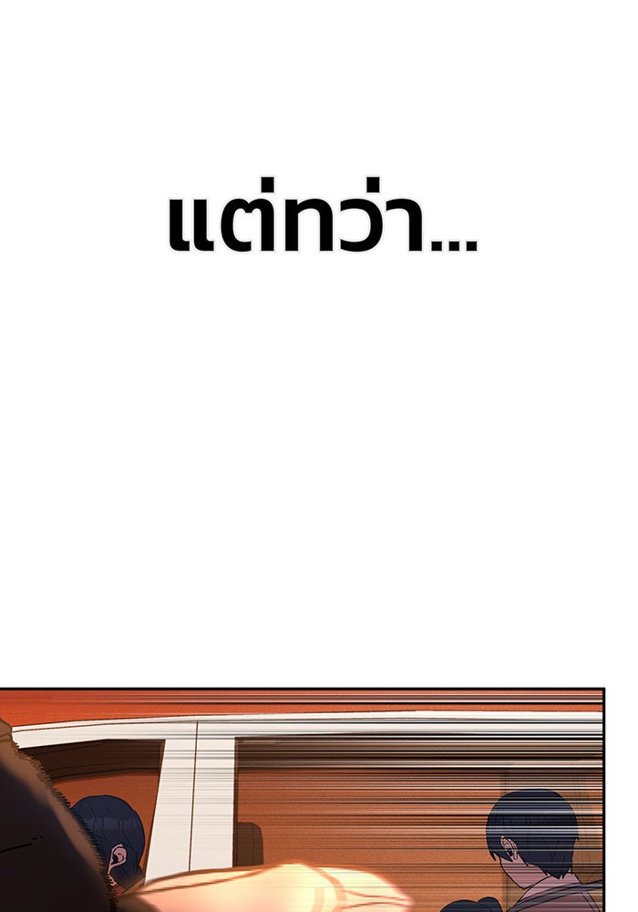 สงครามนักรบผู้หวนคืน - หน้า 16