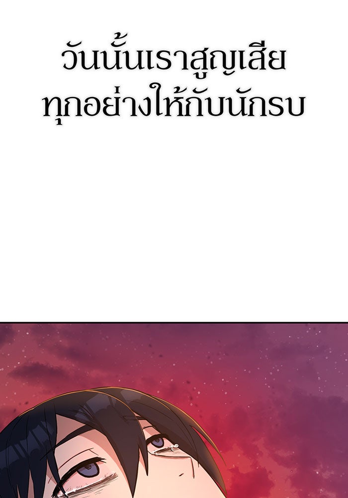 สงครามนักรบผู้หวนคืน - หน้า 161