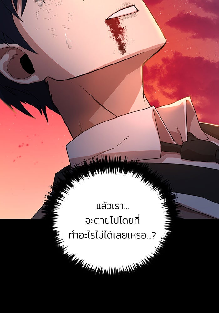 สงครามนักรบผู้หวนคืน - หน้า 162