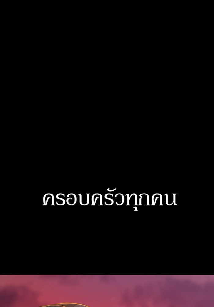 สงครามนักรบผู้หวนคืน - หน้า 167