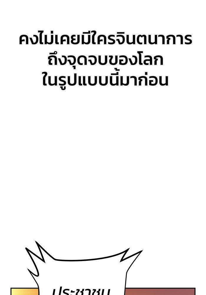 สงครามนักรบผู้หวนคืน - หน้า 22