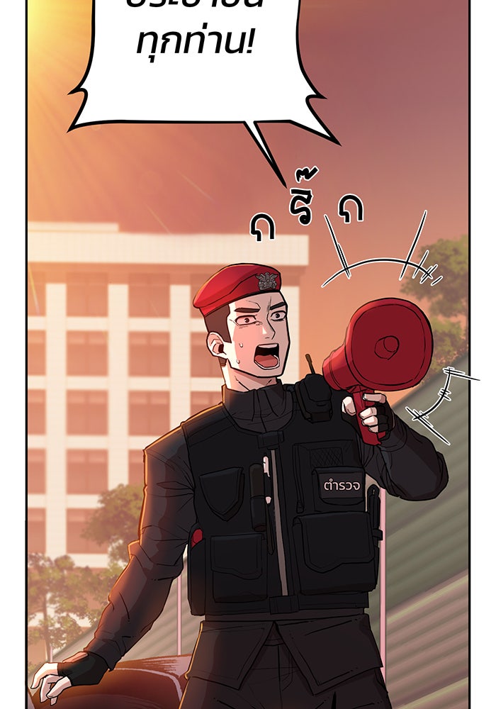 สงครามนักรบผู้หวนคืน - หน้า 23