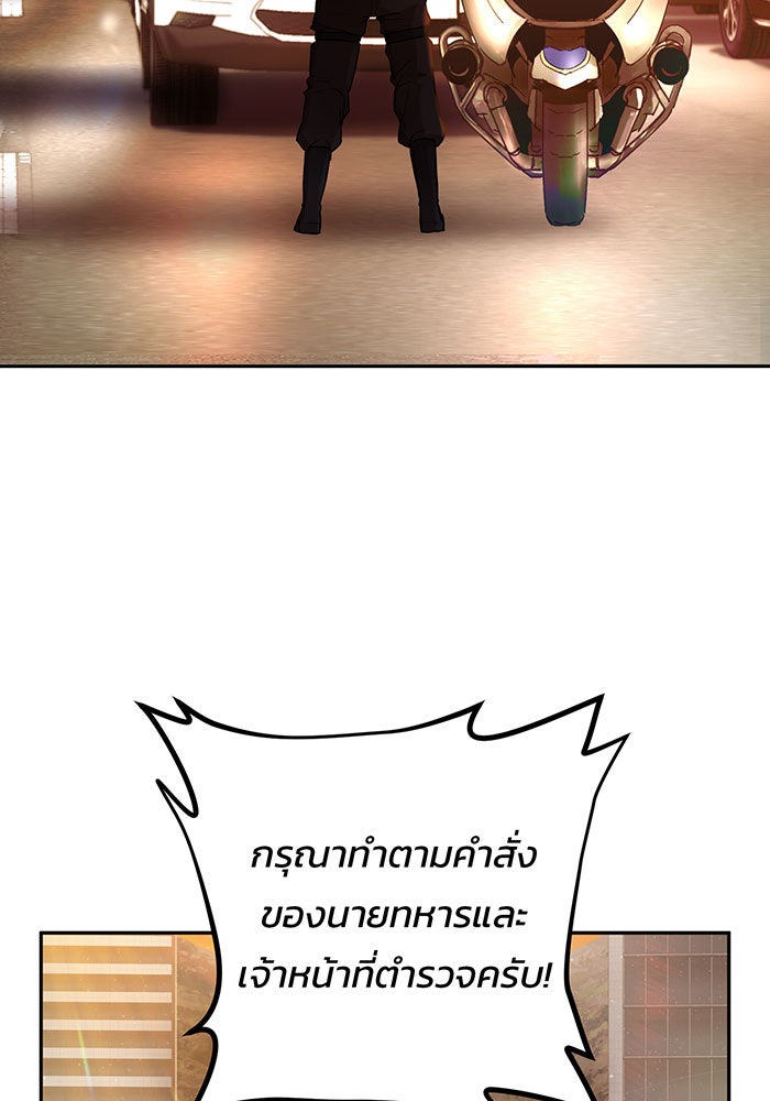 สงครามนักรบผู้หวนคืน - หน้า 28