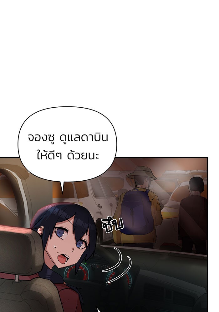 สงครามนักรบผู้หวนคืน - หน้า 30