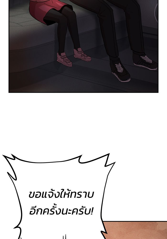 สงครามนักรบผู้หวนคืน - หน้า 33