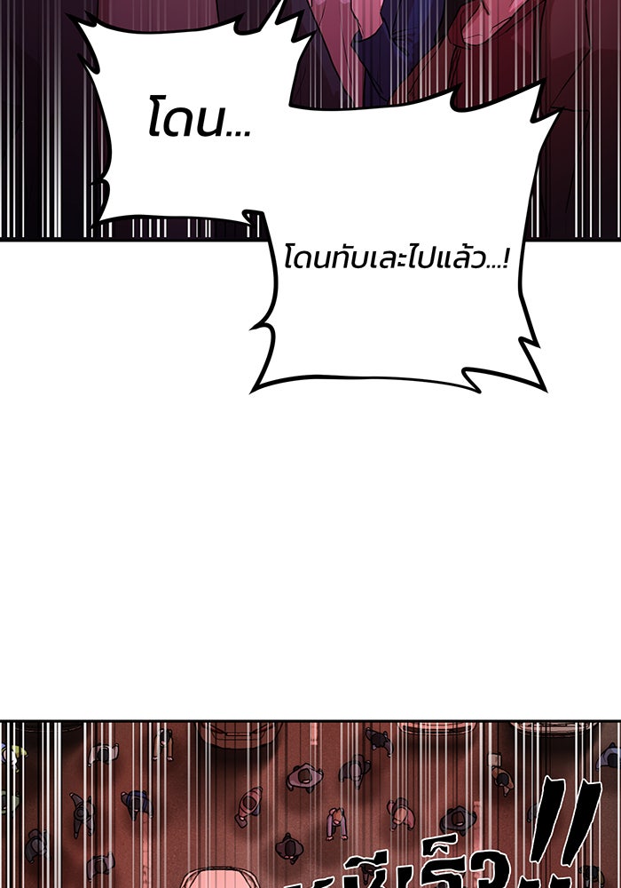 สงครามนักรบผู้หวนคืน - หน้า 39