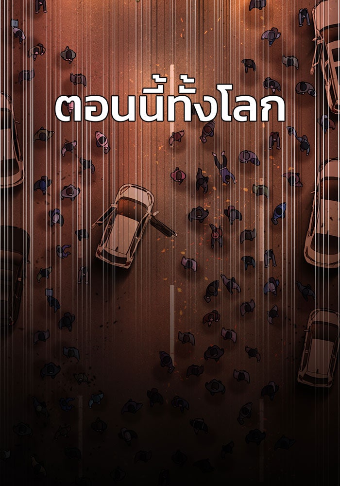 สงครามนักรบผู้หวนคืน - หน้า 41