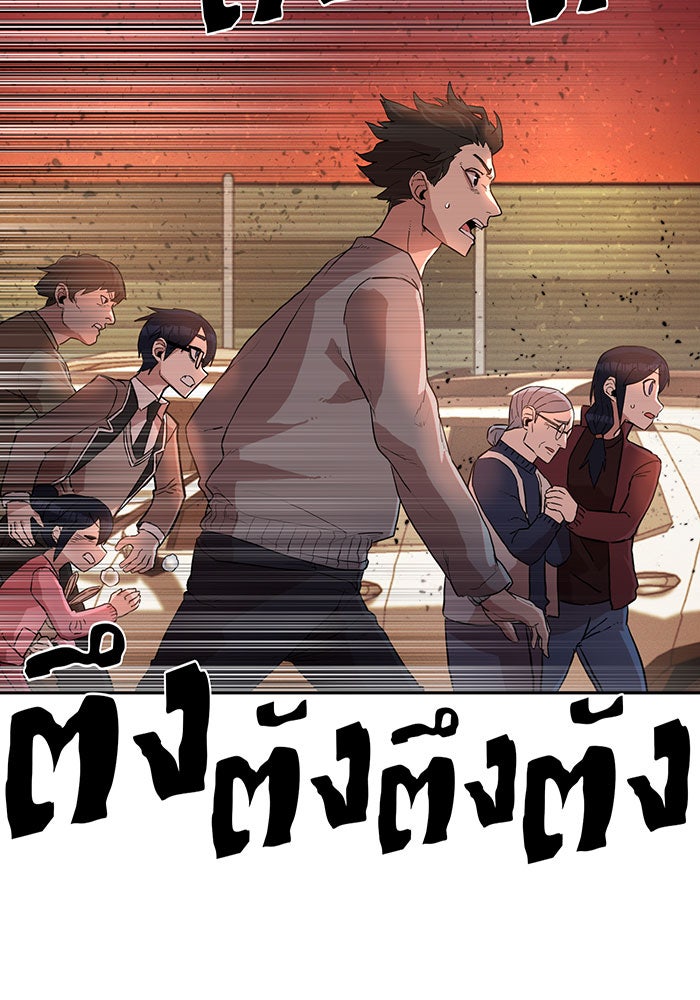 สงครามนักรบผู้หวนคืน - หน้า 46