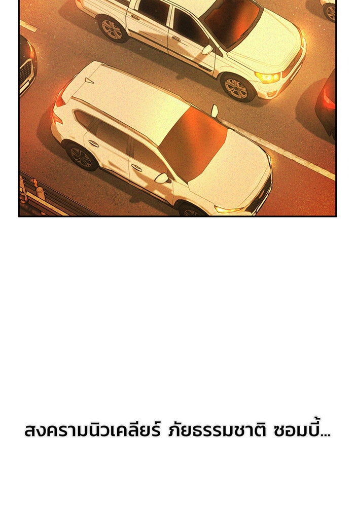 สงครามนักรบผู้หวนคืน - หน้า 6