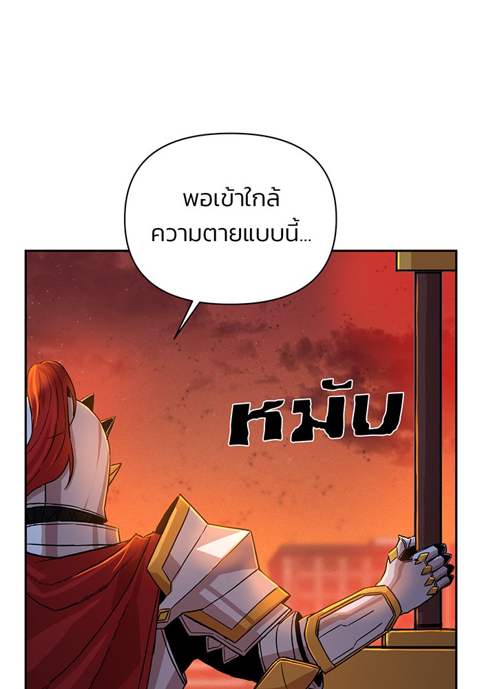 สงครามนักรบผู้หวนคืน - หน้า 64