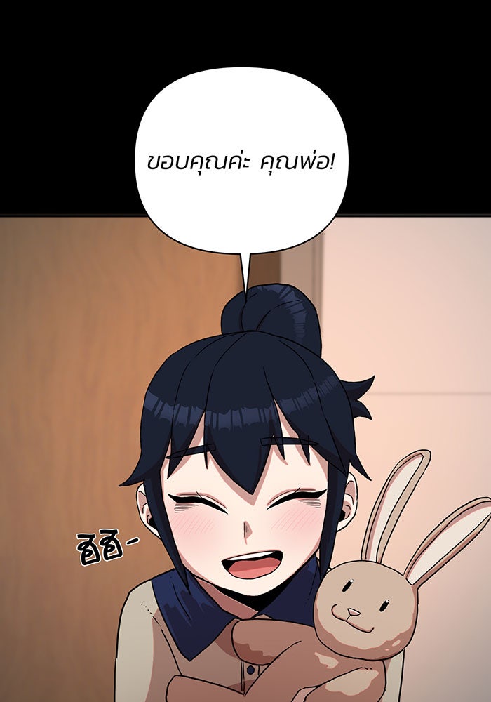 สงครามนักรบผู้หวนคืน - หน้า 84