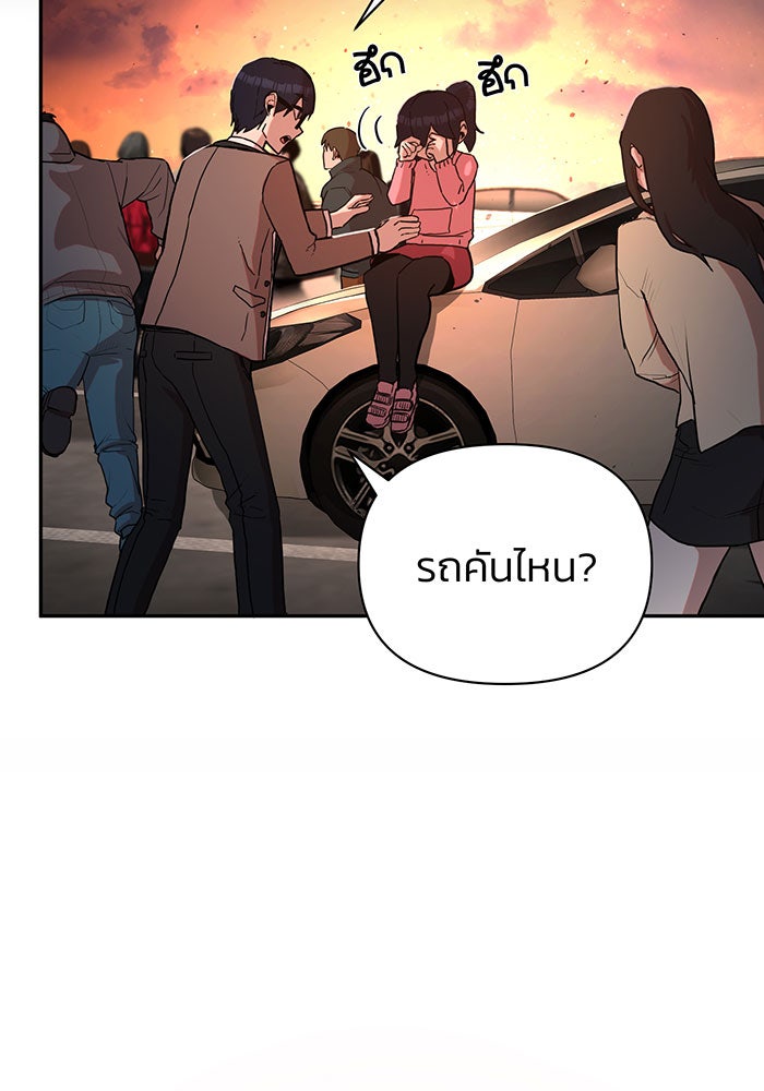 สงครามนักรบผู้หวนคืน - หน้า 86