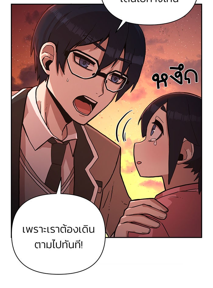สงครามนักรบผู้หวนคืน - หน้า 89