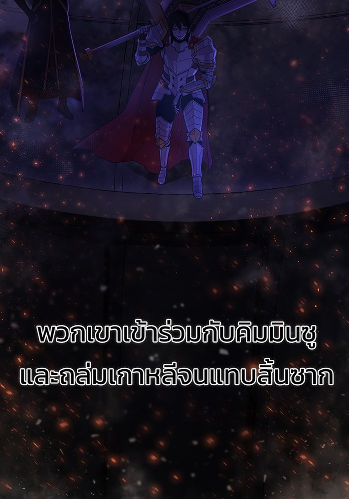 สงครามนักรบผู้หวนคืน - หน้า 10
