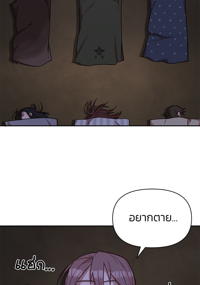 สงครามนักรบผู้หวนคืน - หน้า 25