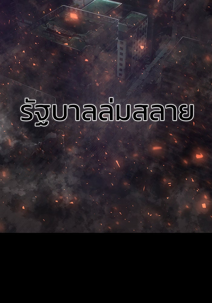 สงครามนักรบผู้หวนคืน - หน้า 3