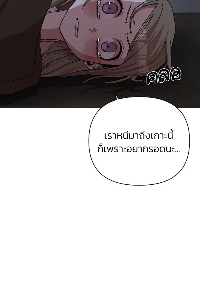 สงครามนักรบผู้หวนคืน - หน้า 30