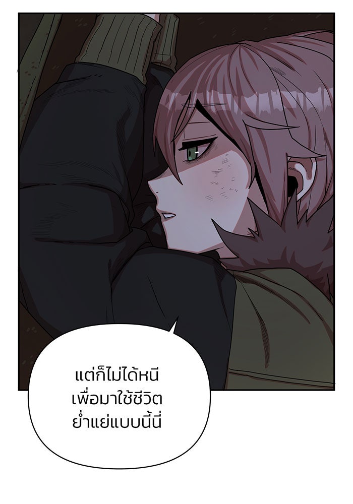 สงครามนักรบผู้หวนคืน - หน้า 32