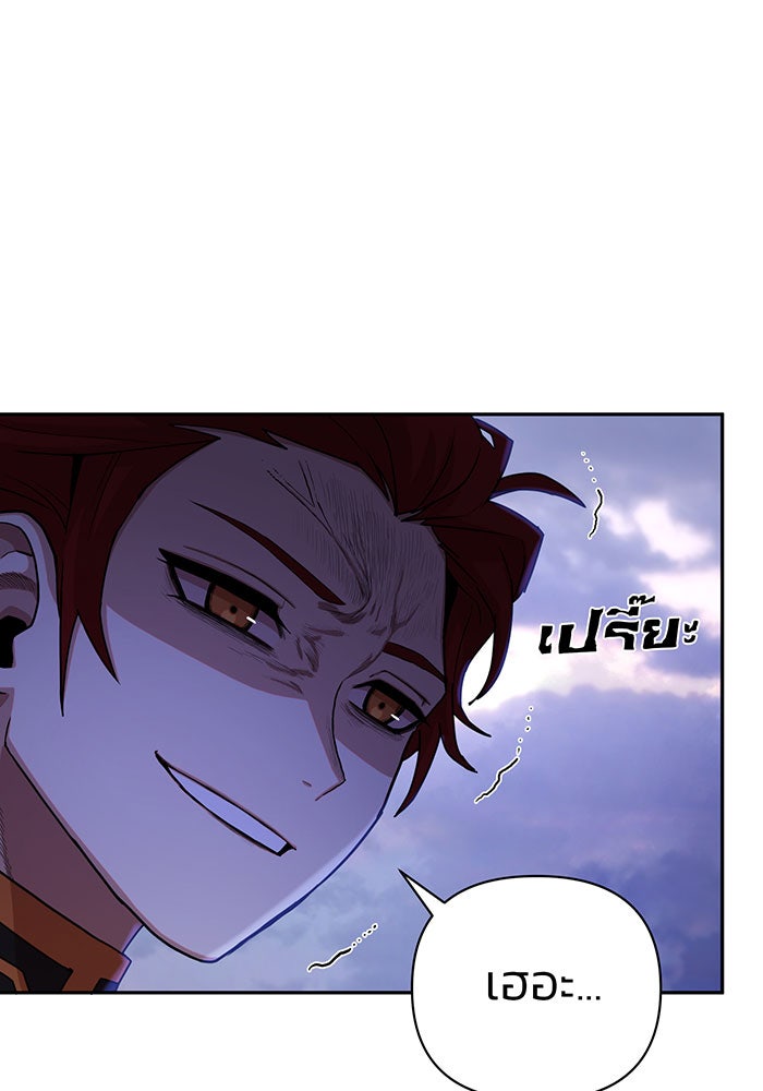 สงครามนักรบผู้หวนคืน - หน้า 72