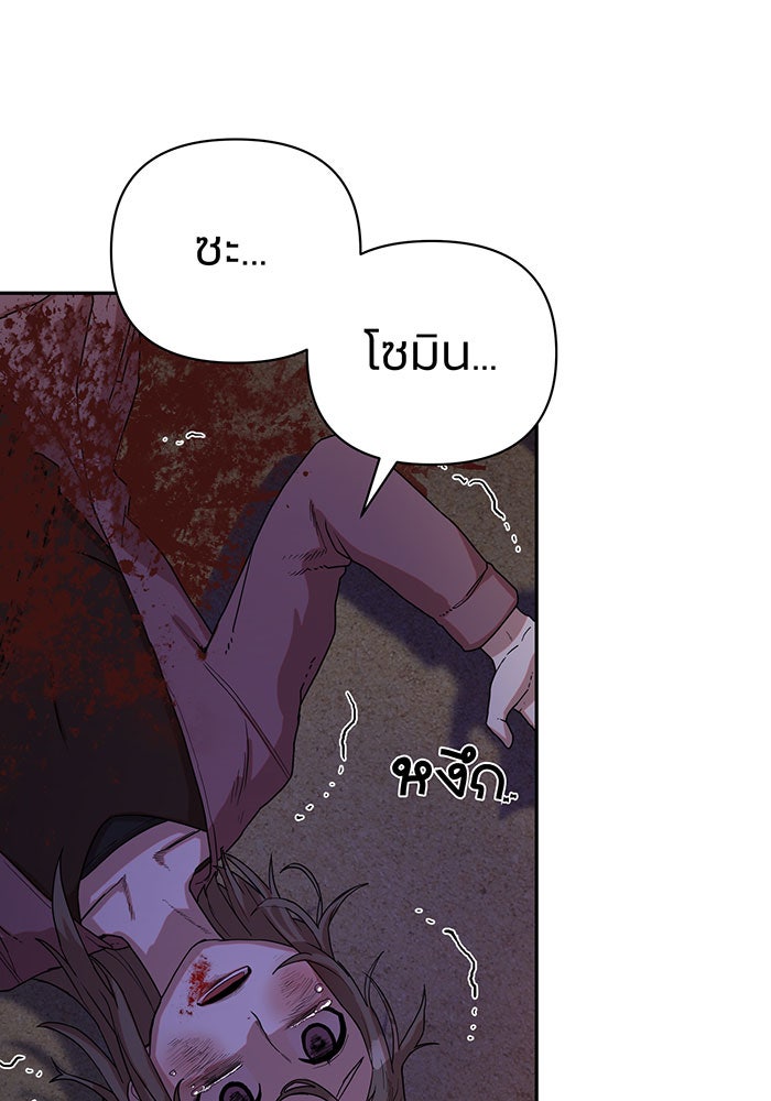 สงครามนักรบผู้หวนคืน - หน้า 86