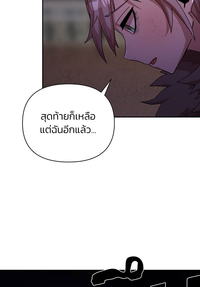 สงครามนักรบผู้หวนคืน - หน้า 89