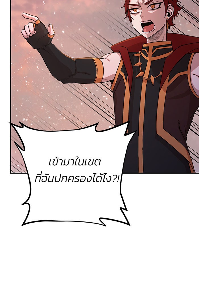สงครามนักรบผู้หวนคืน - หน้า 10