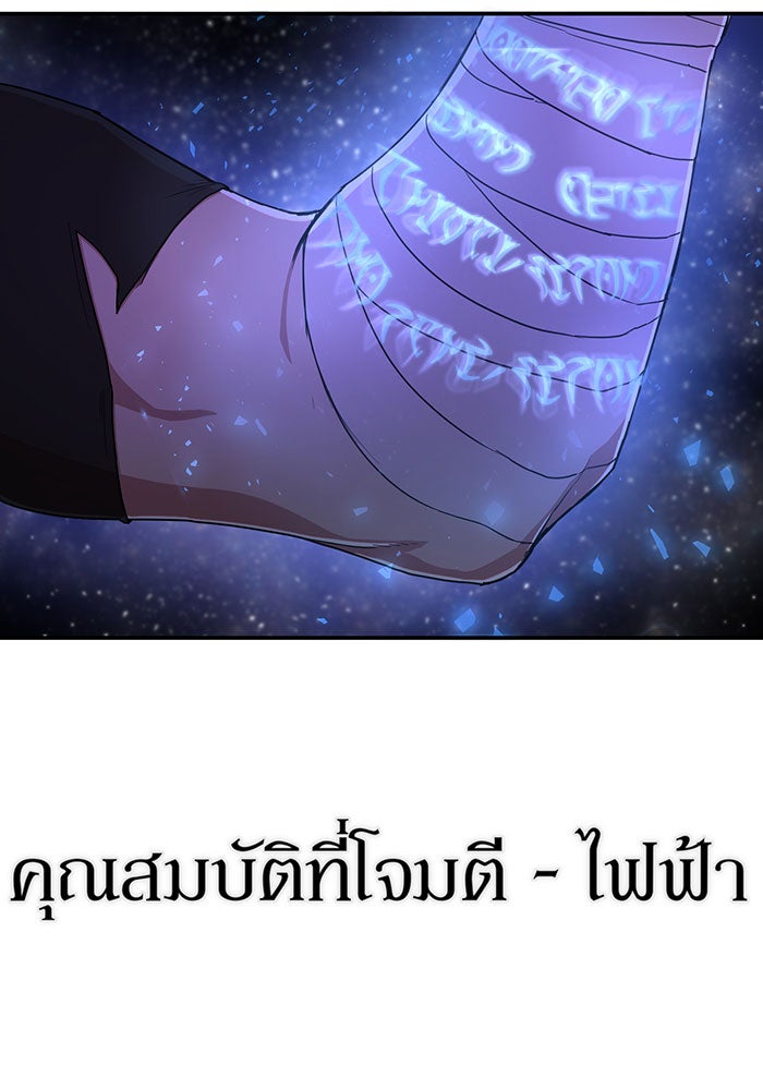 สงครามนักรบผู้หวนคืน - หน้า 107