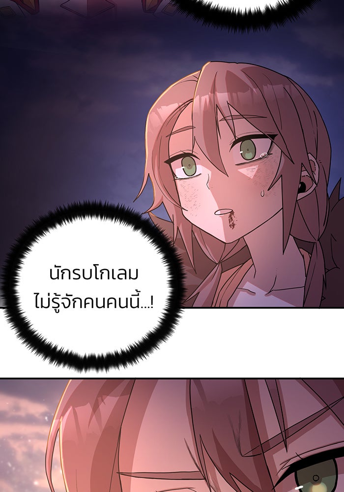 สงครามนักรบผู้หวนคืน - หน้า 12