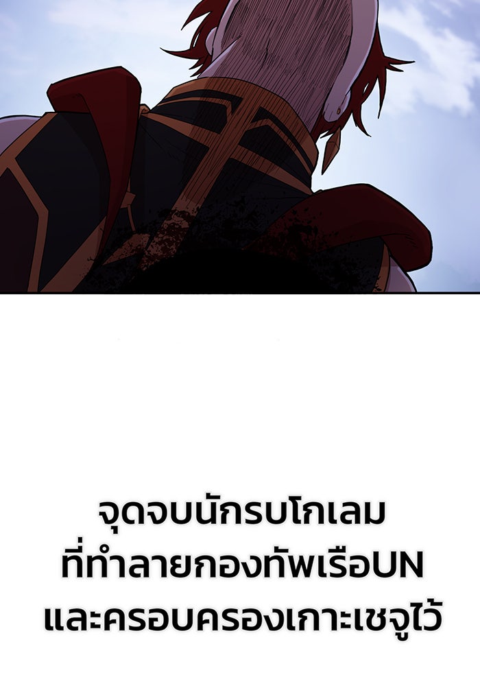 สงครามนักรบผู้หวนคืน - หน้า 123