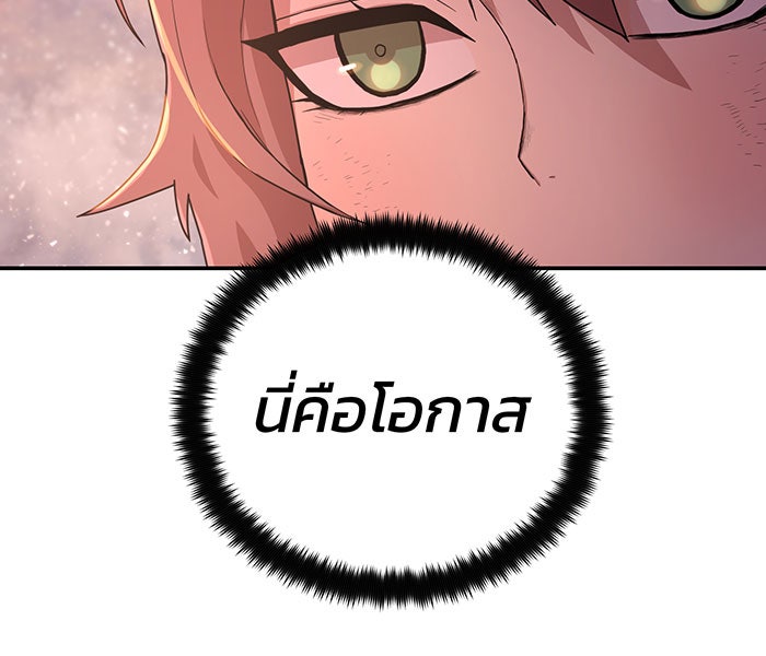 สงครามนักรบผู้หวนคืน - หน้า 13
