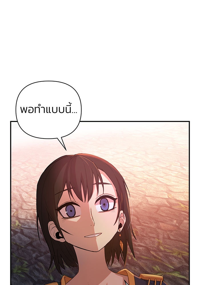 สงครามนักรบผู้หวนคืน - หน้า 134