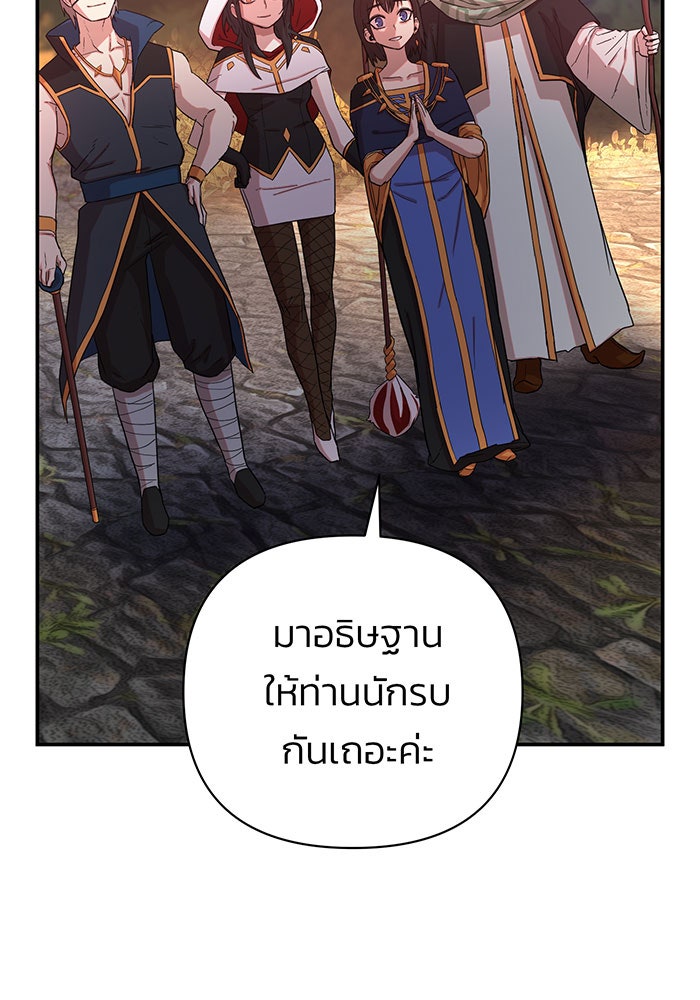 สงครามนักรบผู้หวนคืน - หน้า 136