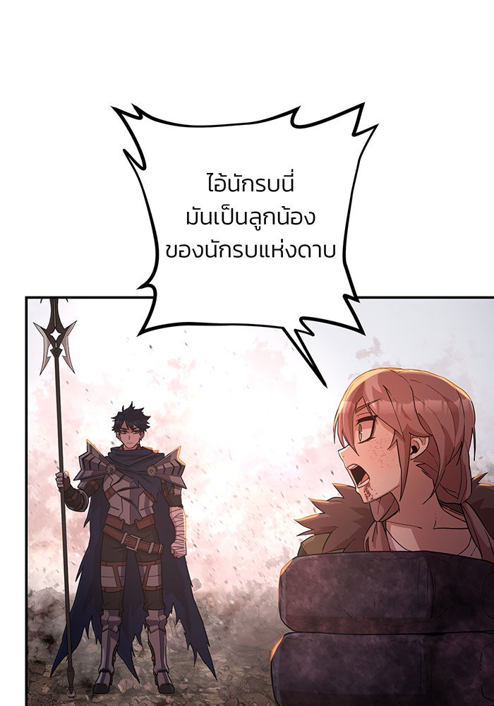 สงครามนักรบผู้หวนคืน - หน้า 14
