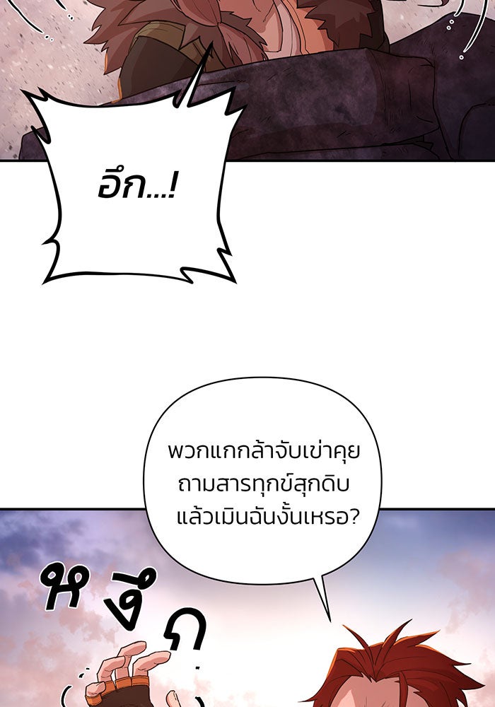 สงครามนักรบผู้หวนคืน - หน้า 16