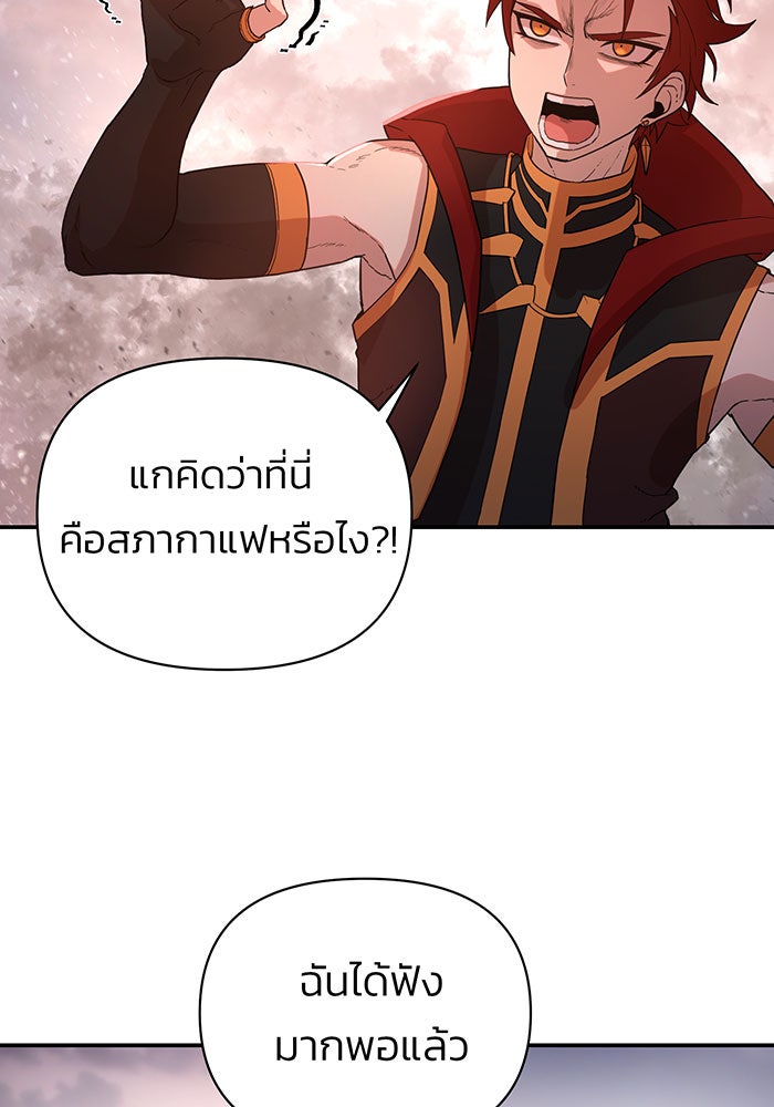 สงครามนักรบผู้หวนคืน - หน้า 17