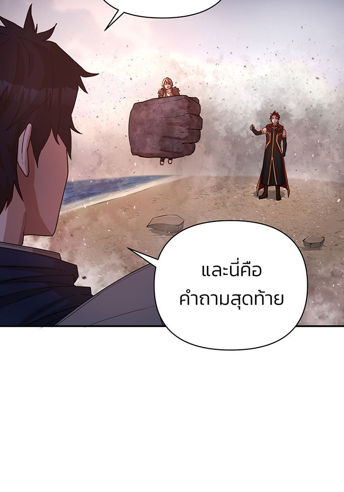 สงครามนักรบผู้หวนคืน - หน้า 18