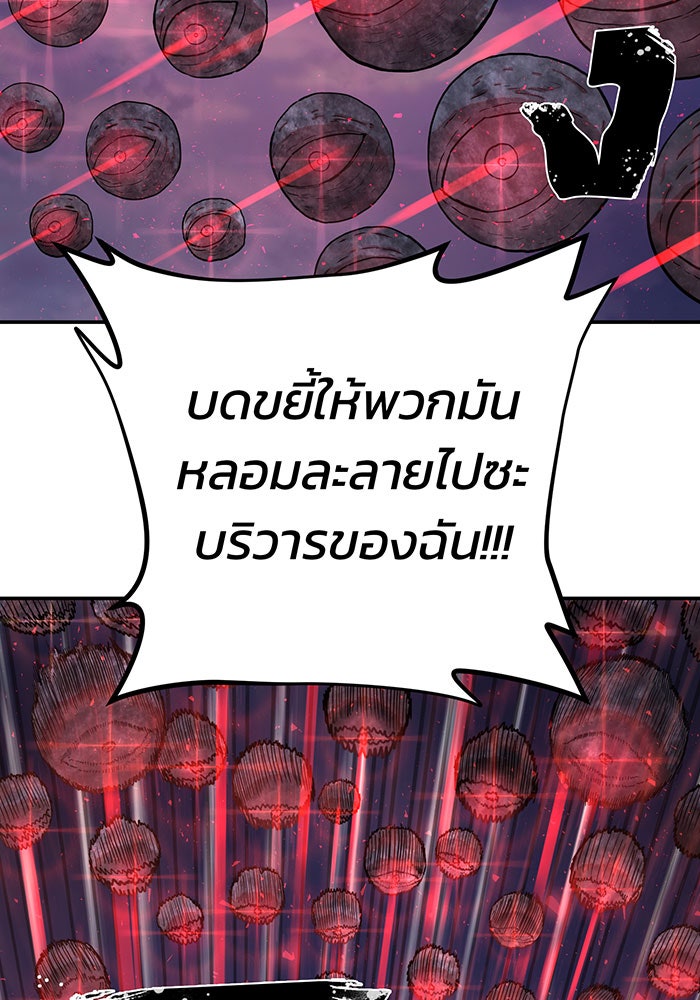 สงครามนักรบผู้หวนคืน - หน้า 29