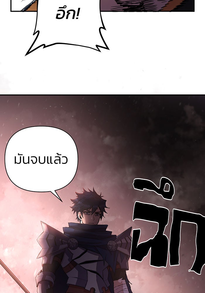 สงครามนักรบผู้หวนคืน - หน้า 46