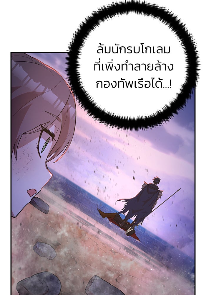 สงครามนักรบผู้หวนคืน - หน้า 49