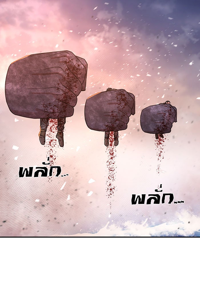สงครามนักรบผู้หวนคืน - หน้า 5