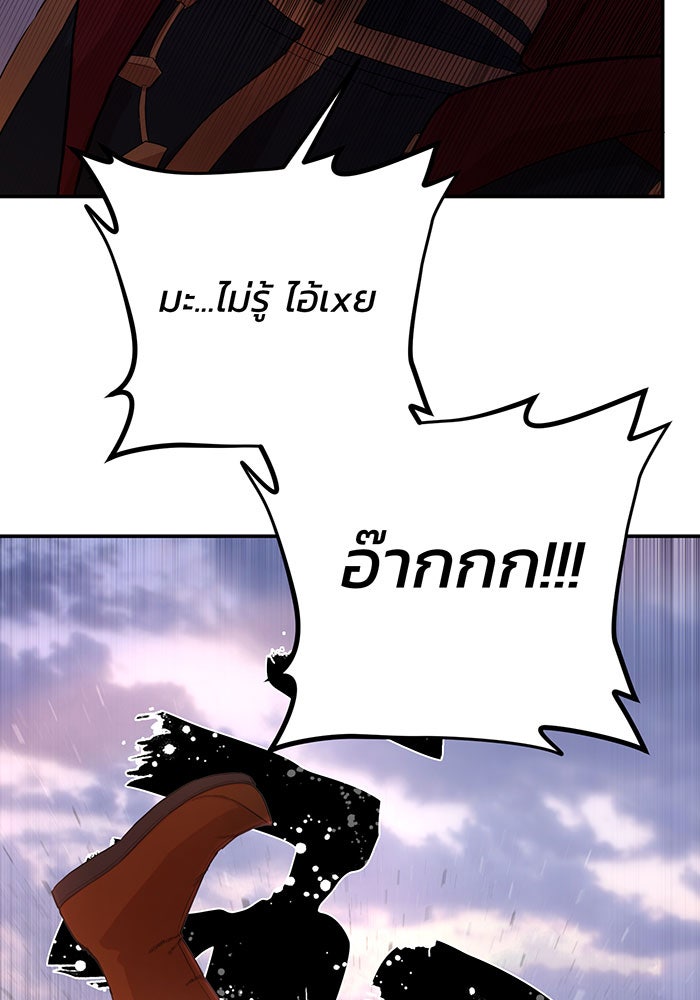 สงครามนักรบผู้หวนคืน - หน้า 52