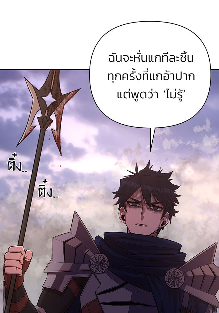 สงครามนักรบผู้หวนคืน - หน้า 54