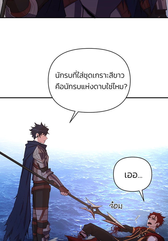 สงครามนักรบผู้หวนคืน - หน้า 55