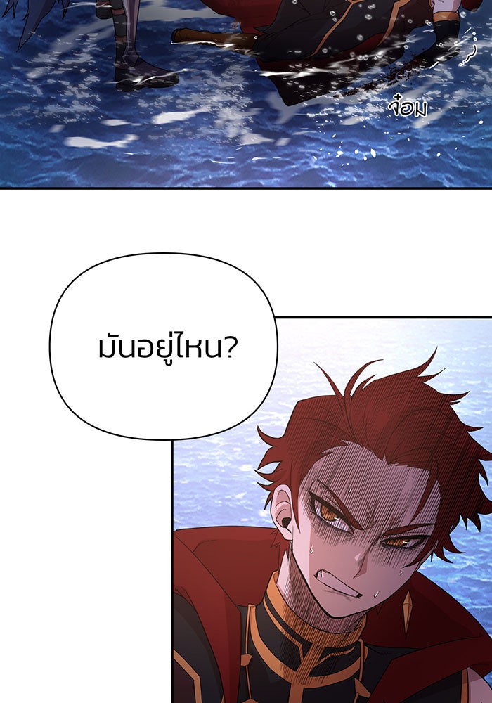 สงครามนักรบผู้หวนคืน - หน้า 56