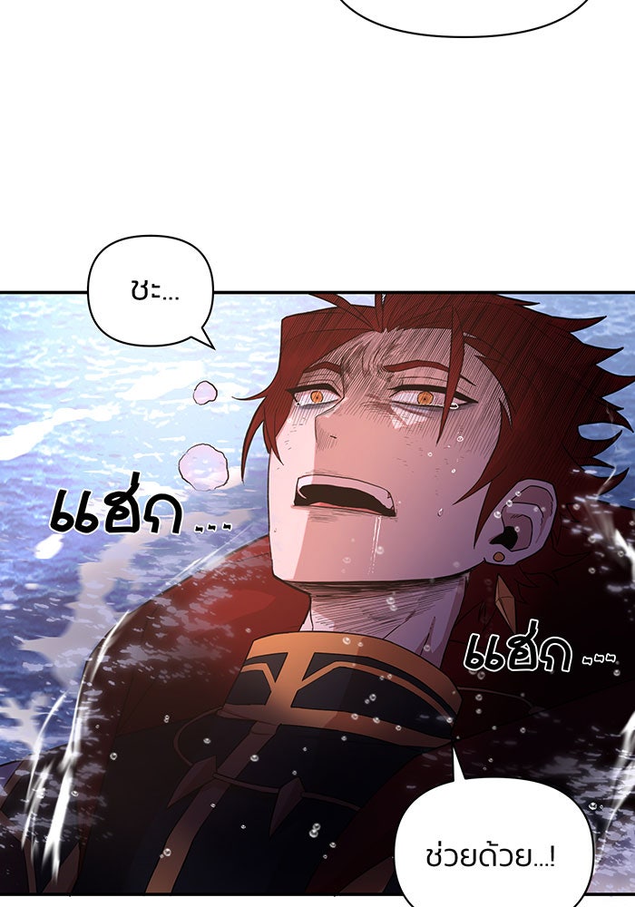 สงครามนักรบผู้หวนคืน - หน้า 59
